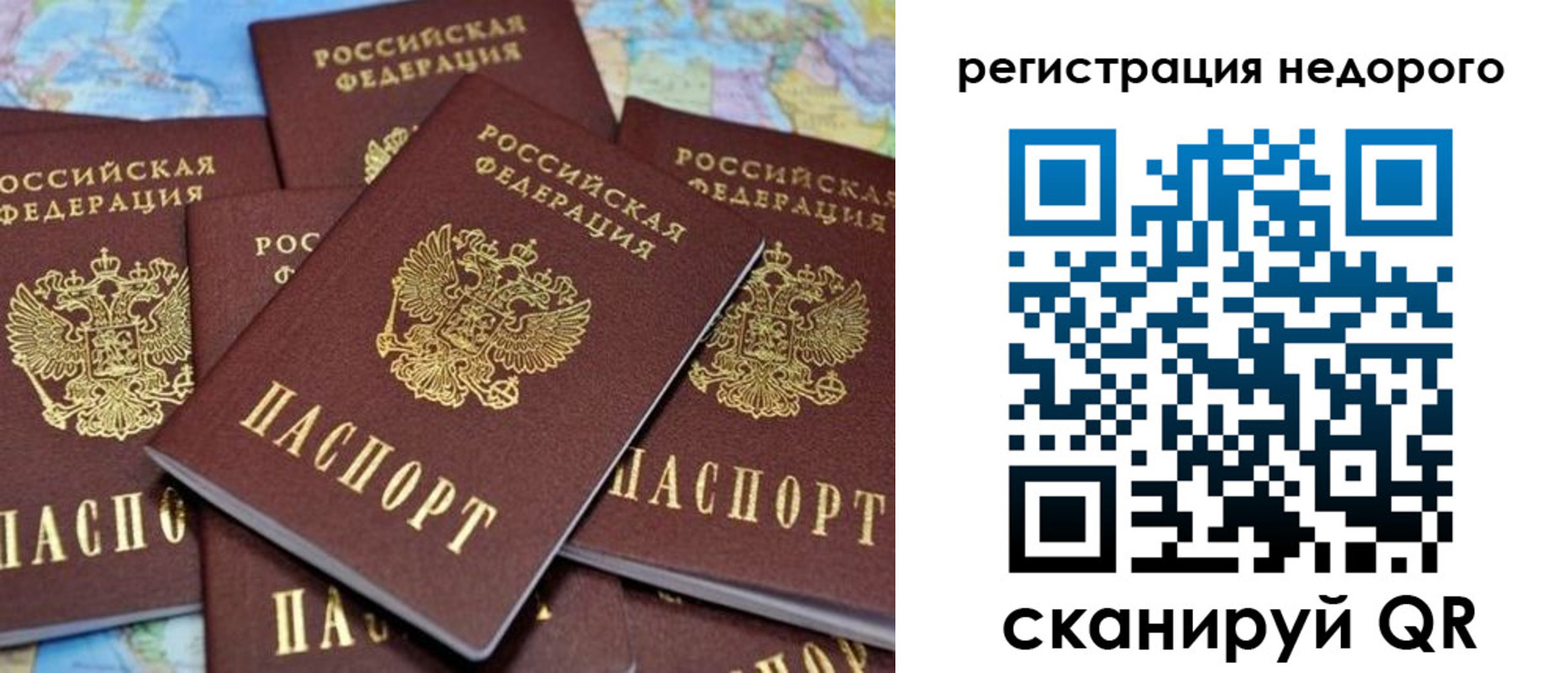 прописка для военкомата в Карасуке