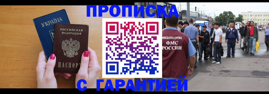 временная регистрация поиск в Карасуке