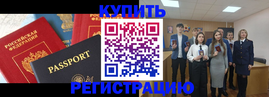 временная регистрация недорого в Карасуке