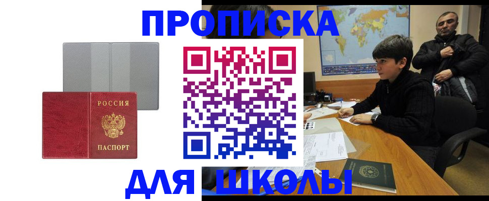 временная регистрация купить в Карасуке